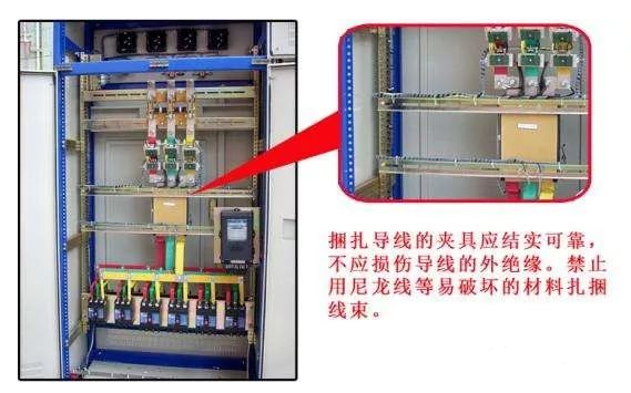 配電柜接線標準